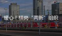 暖心!横岗“两新”组织党组织捐赠爱心物资,助力疫情防控